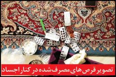خودکشی گروهی ۶ عضو یک خانواده به دلیل مزاحمت های ناموسی یک مرد مرموز