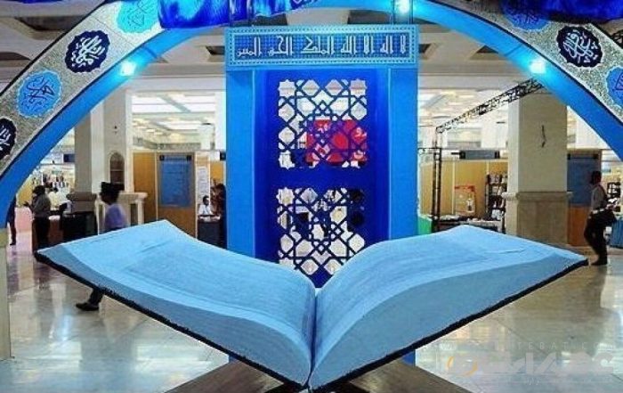 نمایشگاه قرآن و عترت در جنوب کرمان گشایش می یابد