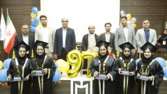 جشن دانش آموختگی دانشجویان دانشگاه جیرفت برگزار شد