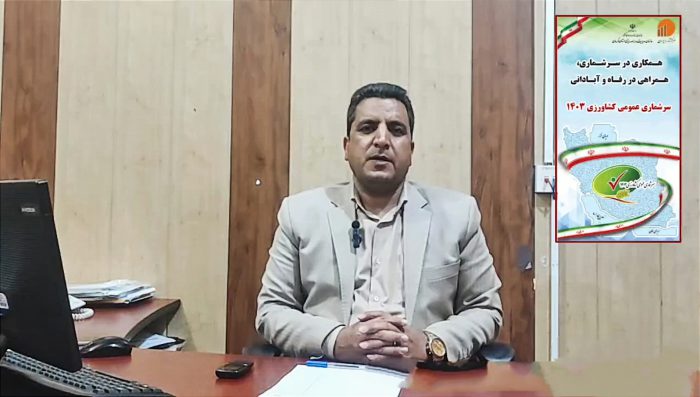 سرشماری عمومی کشاورزی از نیمه دوم آبان