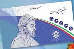 کسانی که بیمه تامین اجتماعی هستند بخوانند
