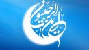 ماه رجب فرصتی برای تقرب الی‌الله
