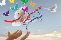 کمک ۲۰ میلیارد ریالی خیران جیرفت برای آزادی زندانیان جرایم غیرعمد