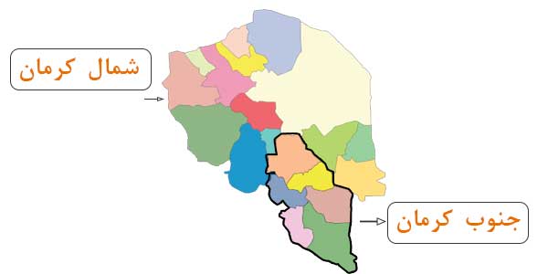 تشکیل استان کرمان جنوبی تنها راه محرومیت‌زدایی از این منطقه است