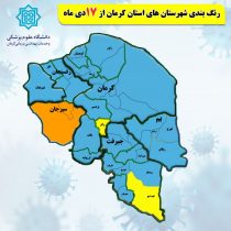 بازگشت رنگ نارنجی به نقشۀ کرونایی کرمان